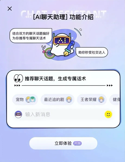 Soul创始人专注AI社交领域，创新构建Z世代社交新生态