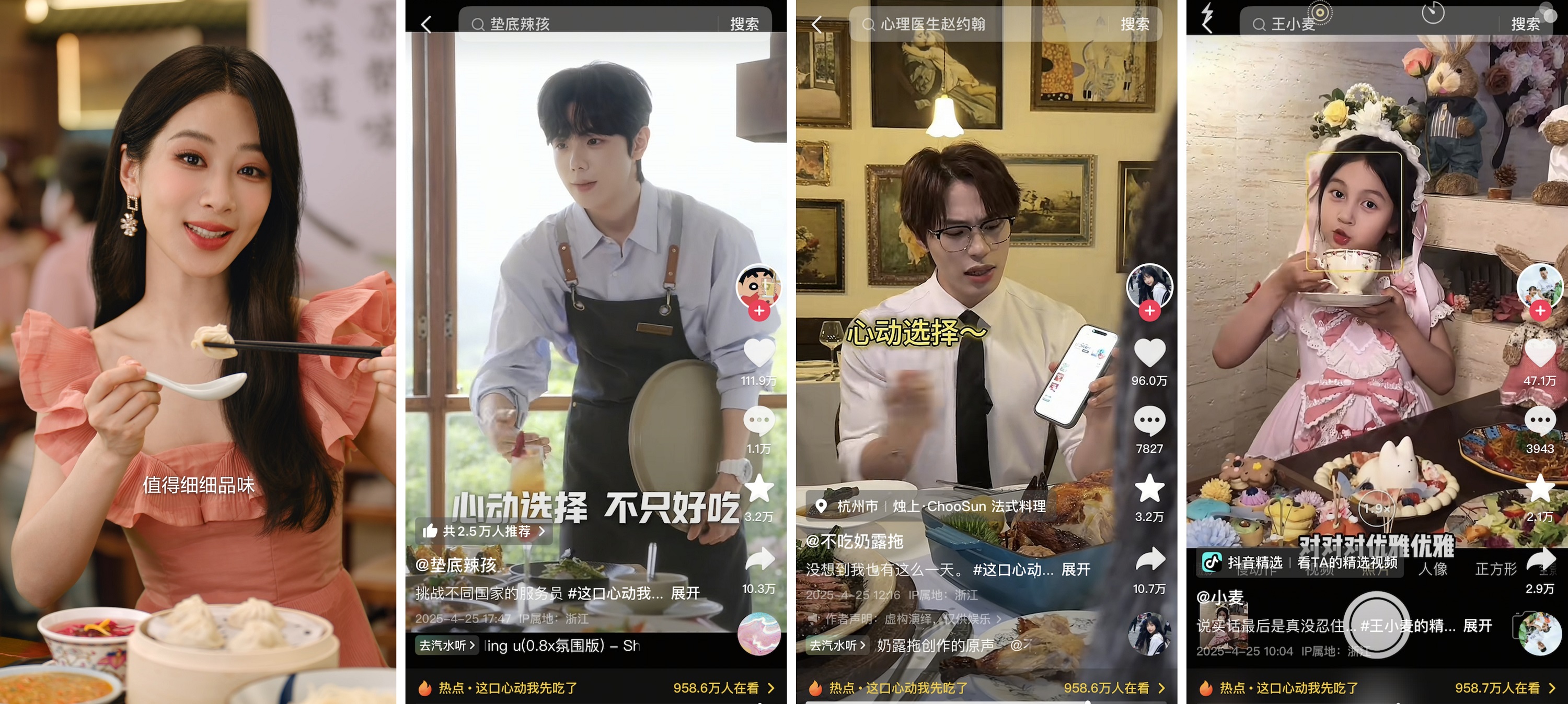 全民“心动”狂欢：一份榜单如何掀起情绪消费的蝴蝶效应